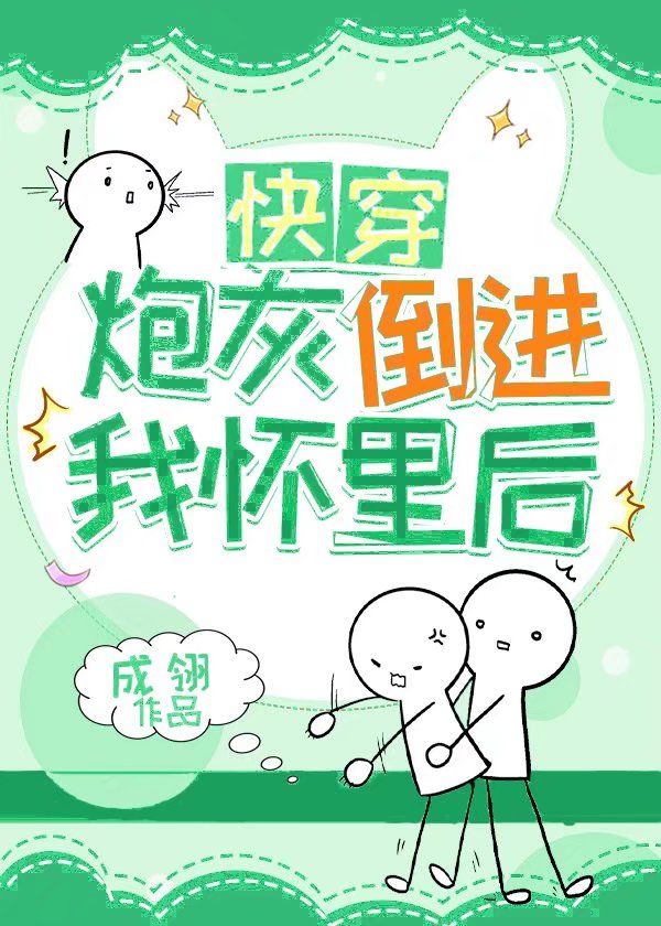 闪婚千亿首富后,假千金马甲藏不住了全文免费阅读