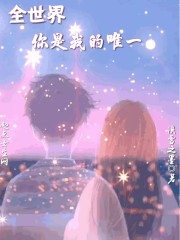 手拿专业情人剧本,那就火葬场吧全文免费阅读