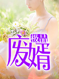 谁说庶女要宅斗?全家宠还来不及全文免费阅读