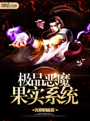 末世:想要变强?唯有囤积女神!全文免费阅读