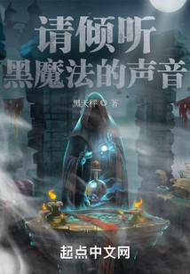 天道之女被读心后,暴君他非要宠我池茵赫连川全文免费阅读