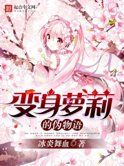 医妃凶猛,战神残王身娇体软全文免费阅读