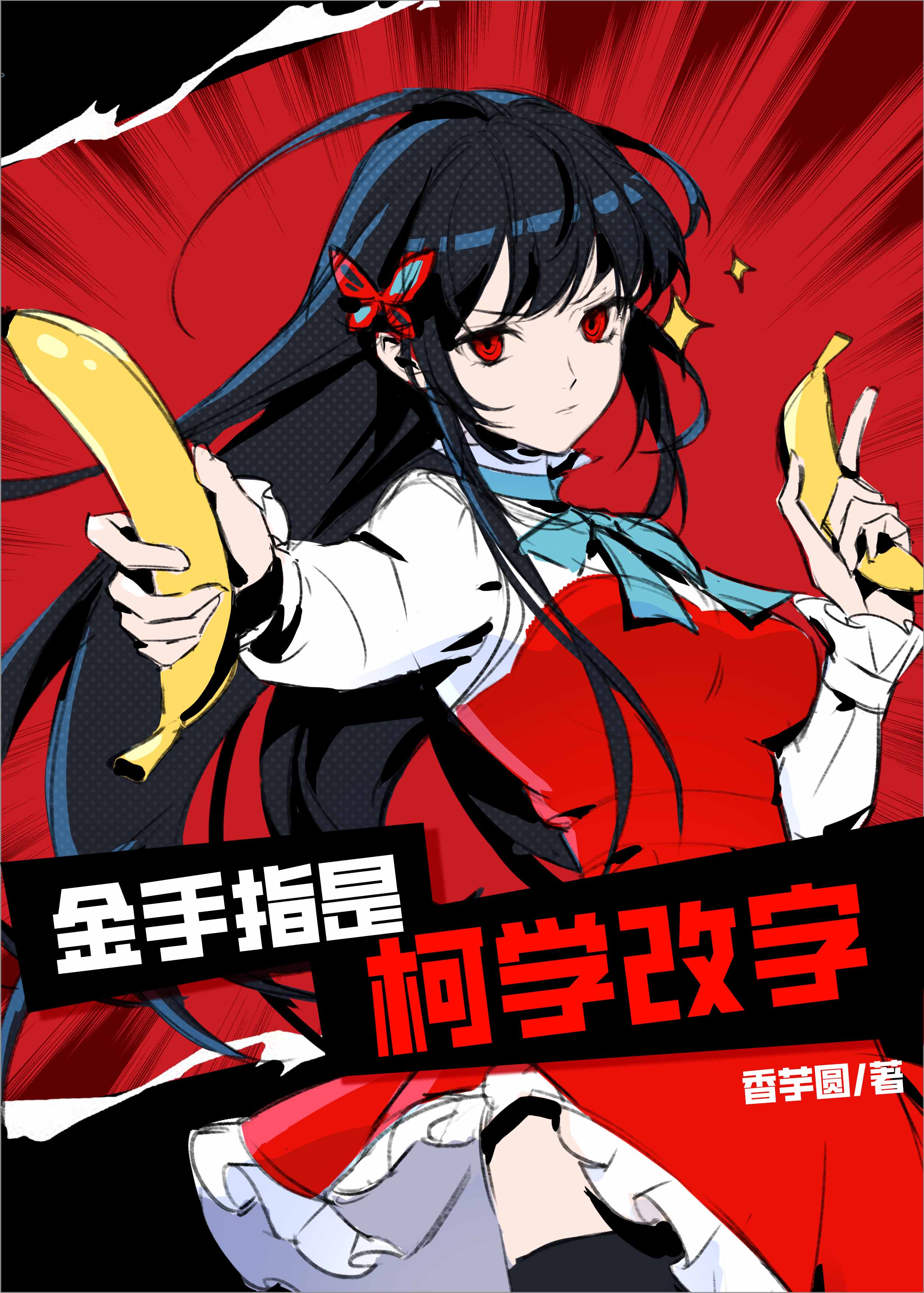 人在美食,开局觉醒白色美食细胞全文免费阅读