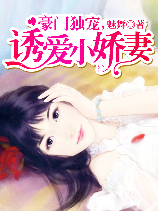 NBA刷钱系统,女星们争风吃醋全文免费阅读