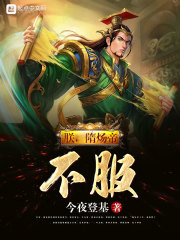 做民国倒爷:我的金手指有点无敌全文免费阅读