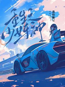 落魄千金掉马后:各界大佬抢疯了全文免费阅读