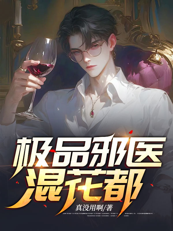 ��Ʒаҽ�컨��ȫ������Ķ�