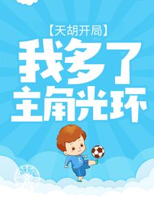 ������֣��Ҷ������ǹ⻷ȫ������Ķ�