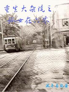 ��������Ժ֮��Ů������ȫ������Ķ�