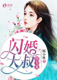 小娇妻一胎双宝,陆爷夜夜哄!全文免费阅读