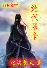 抄家后,小通房不装了,流放路上当霸王全文免费阅读