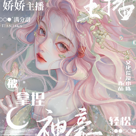 不过直个播,怎么都想来我家做客全文免费阅读