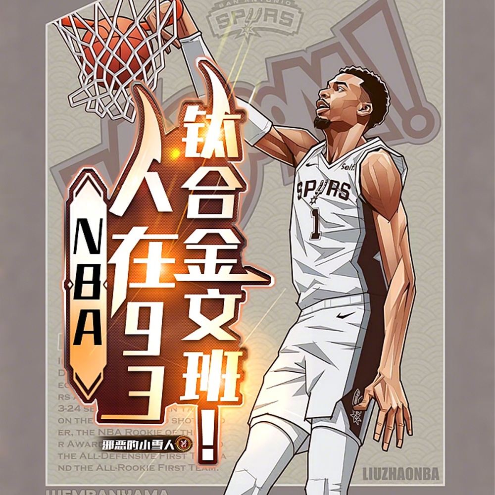 谁说这中锋软,这中锋太硬了!全文免费阅读