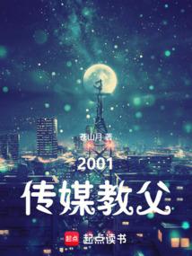 2001ý̸ȫĶ