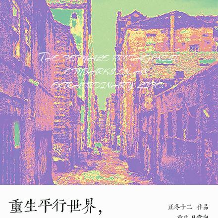 重生在豪门,躺平暴富的第N天全文免费阅读