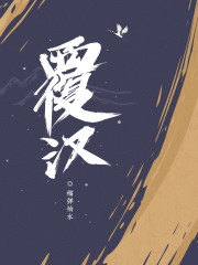 剩三月命?替嫁弃妇发疯创死所有全文免费阅读