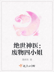 太子凶猛,废柴竟是一代暴君全文免费阅读